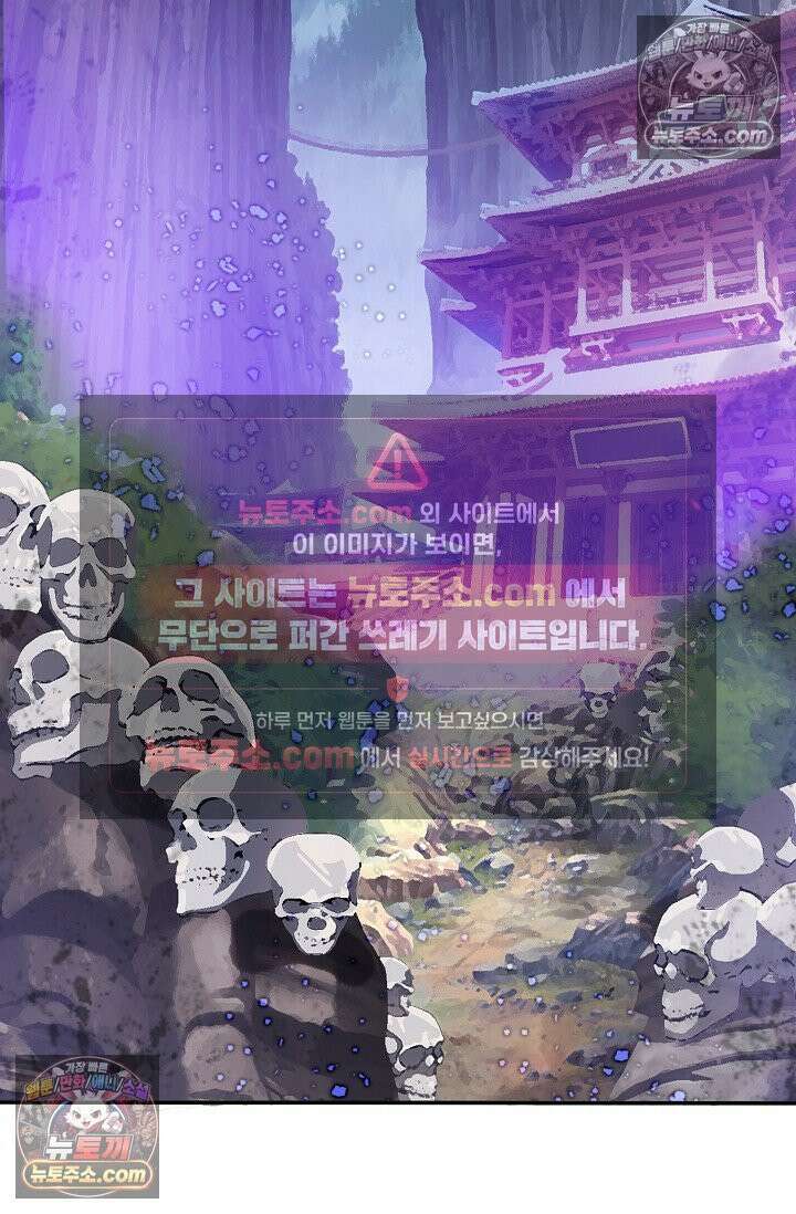 천재 장로 제자수련기 125화 27