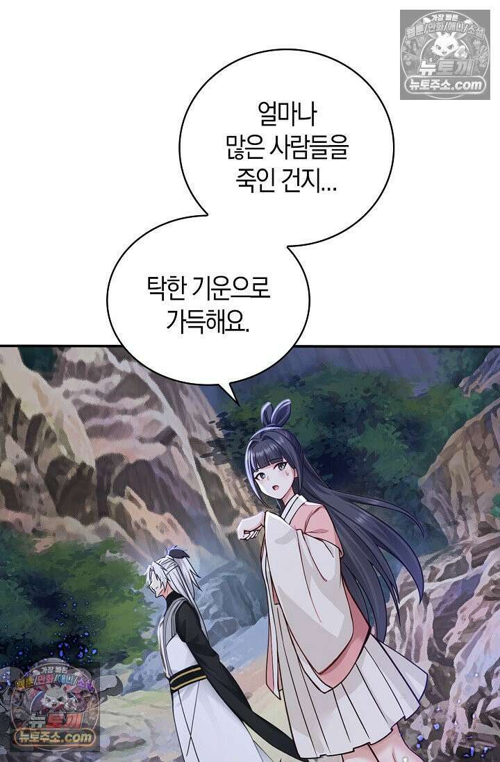 천재 장로 제자수련기 125화 28