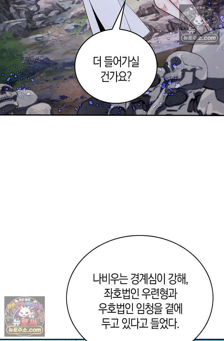 천재 장로 제자수련기 125화 29