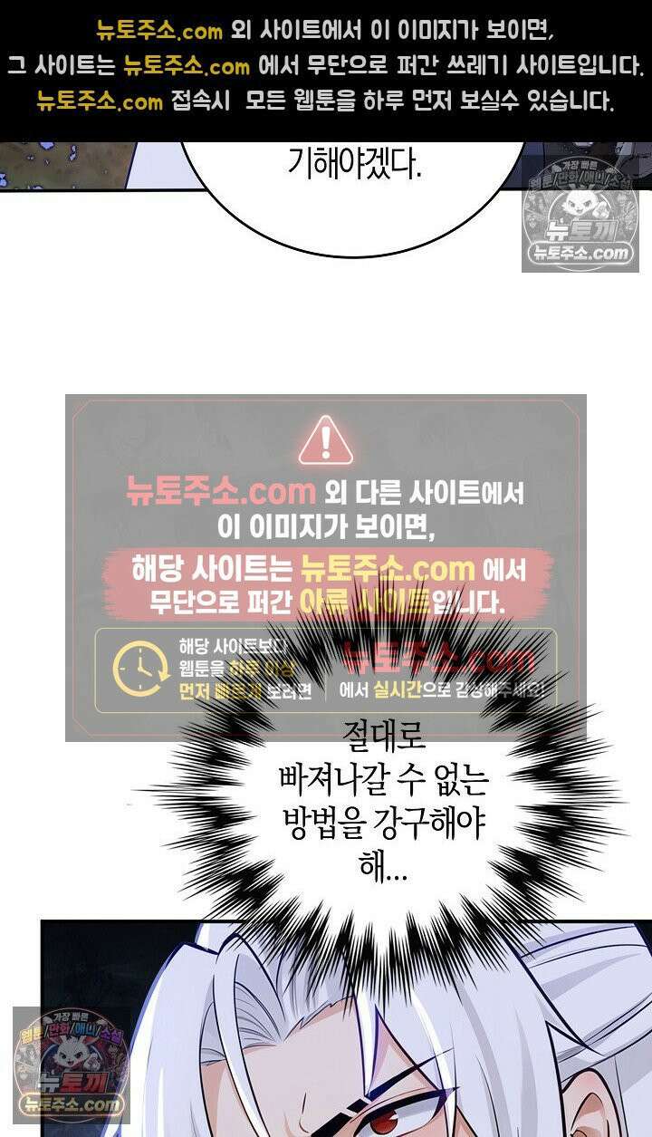천재 장로 제자수련기 125화 33