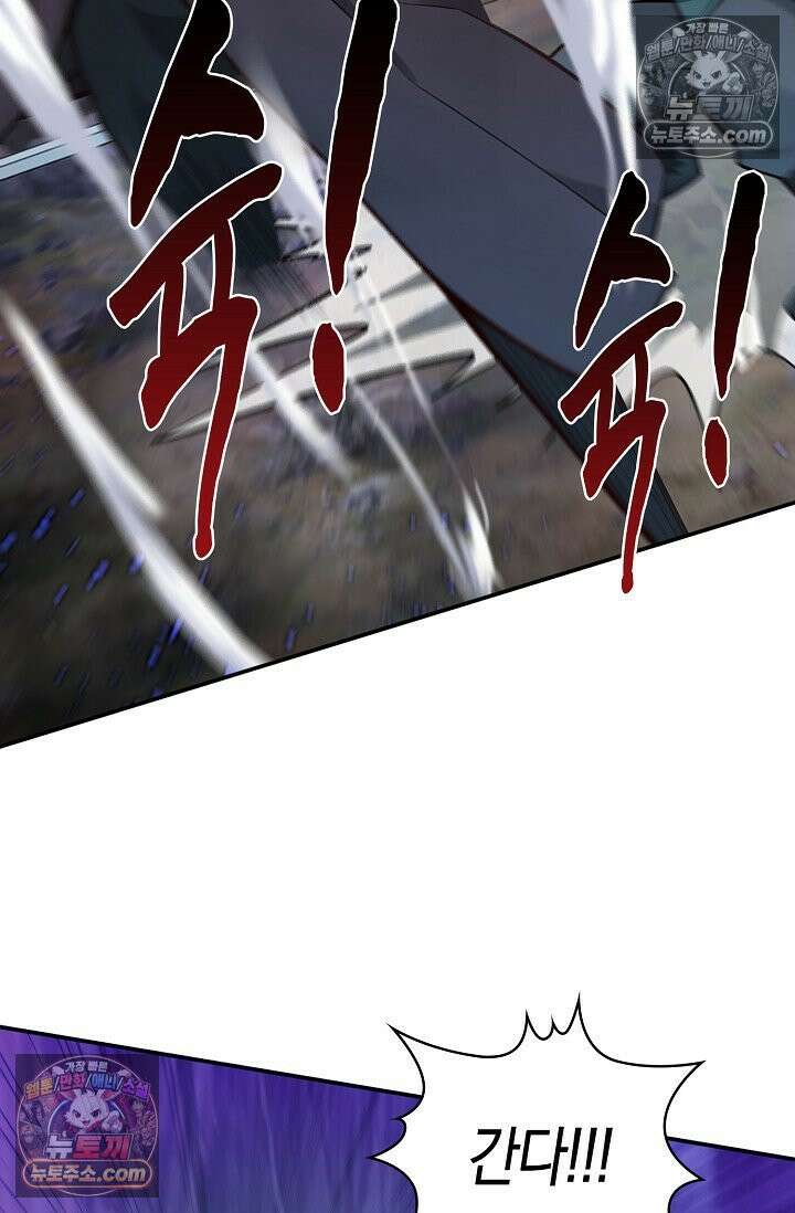 천재 장로 제자수련기 125화 36