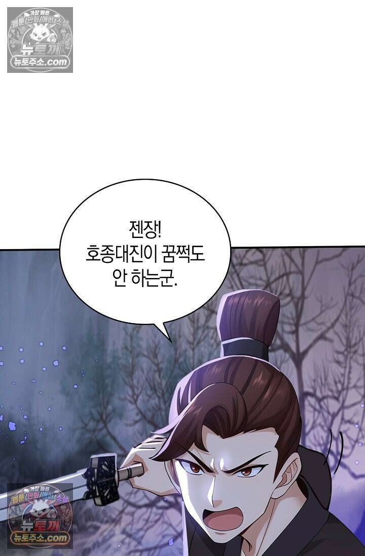 천재 장로 제자수련기 125화 40