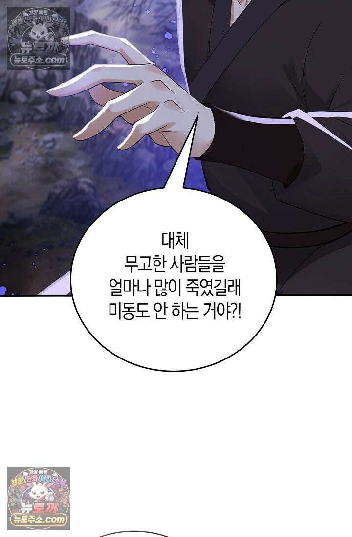 천재 장로 제자수련기 125화 41
