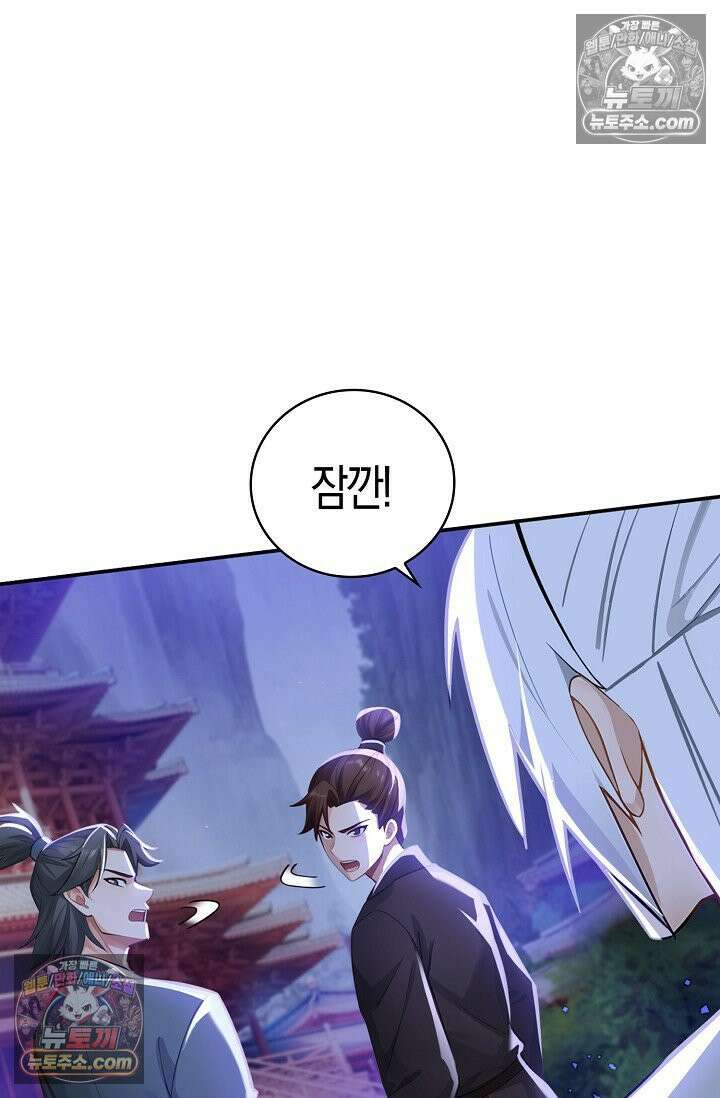 천재 장로 제자수련기 125화 43