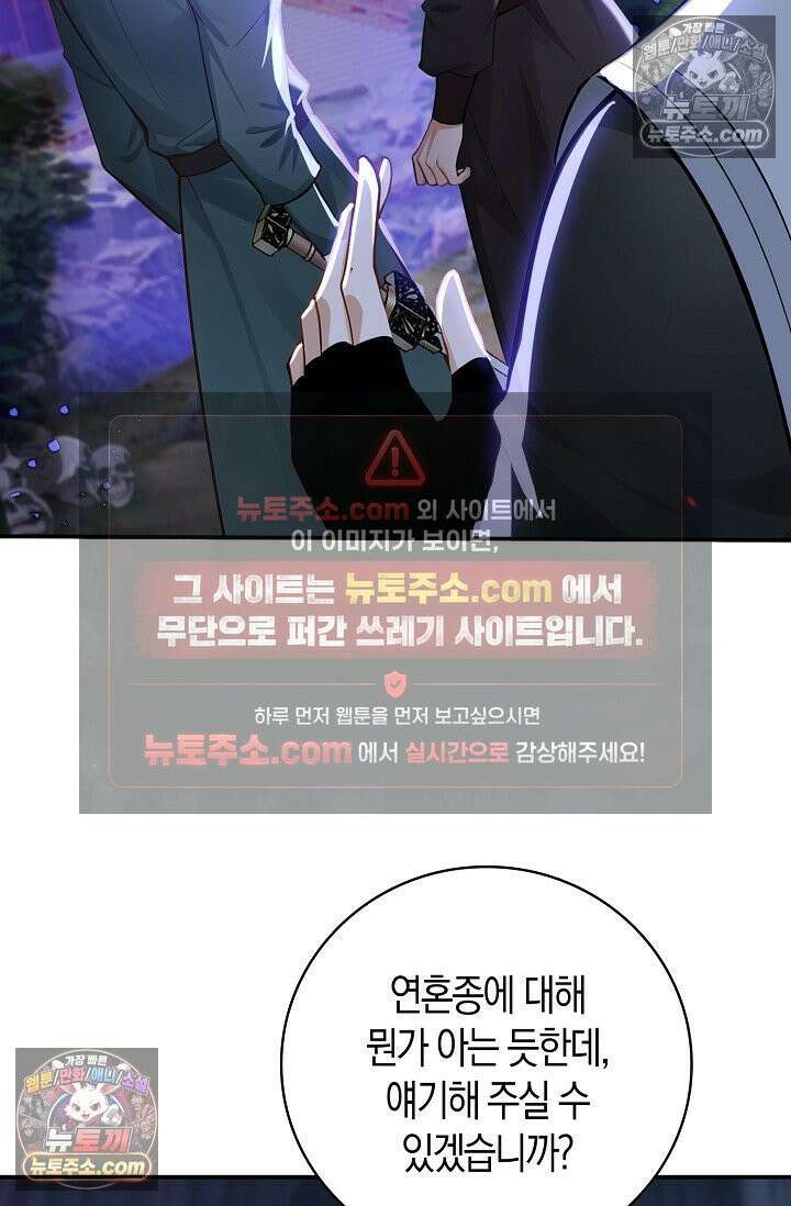 천재 장로 제자수련기 125화 44