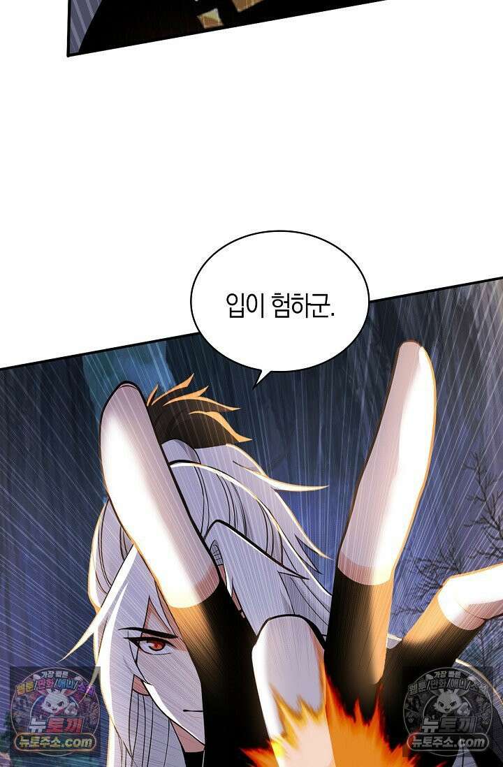 천재 장로 제자수련기 125화 49