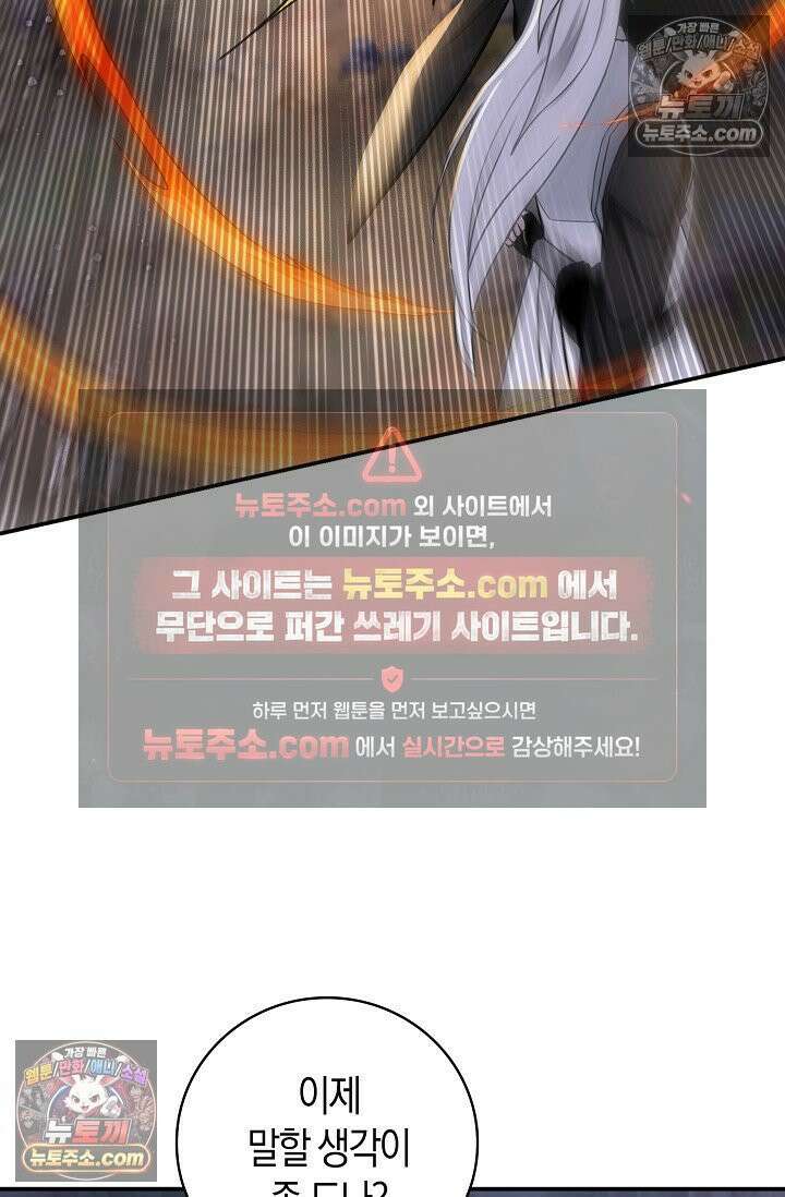 천재 장로 제자수련기 125화 52