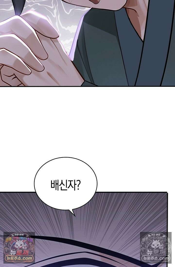 천재 장로 제자수련기 125화 55