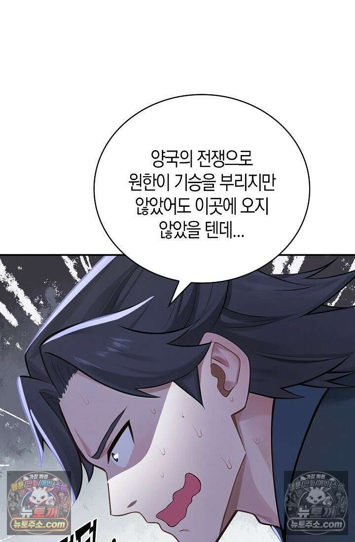 천재 장로 제자수련기 125화 60