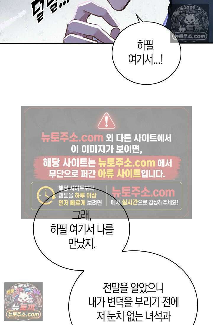 천재 장로 제자수련기 125화 61