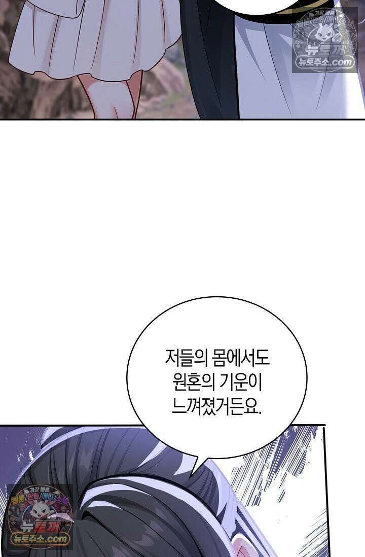 천재 장로 제자수련기 125화 66