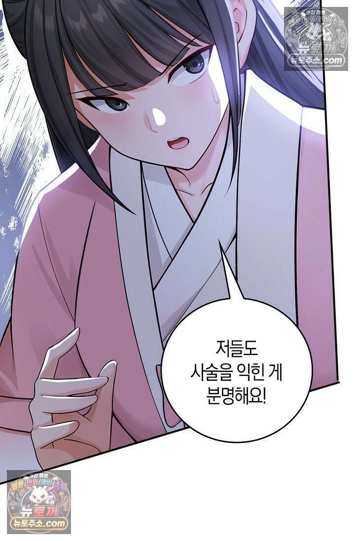 천재 장로 제자수련기 125화 67