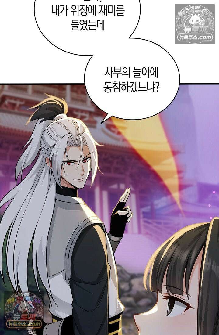 천재 장로 제자수련기 125화 75