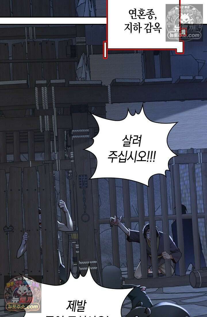 천재 장로 제자수련기 125화 78