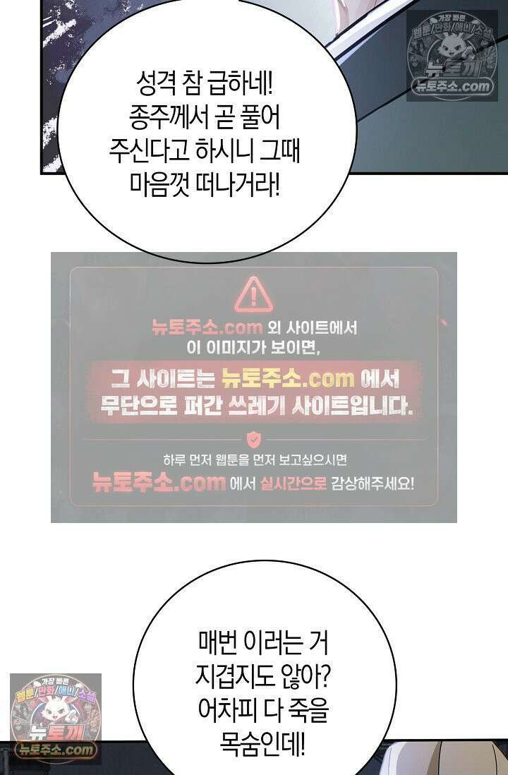 천재 장로 제자수련기 125화 80