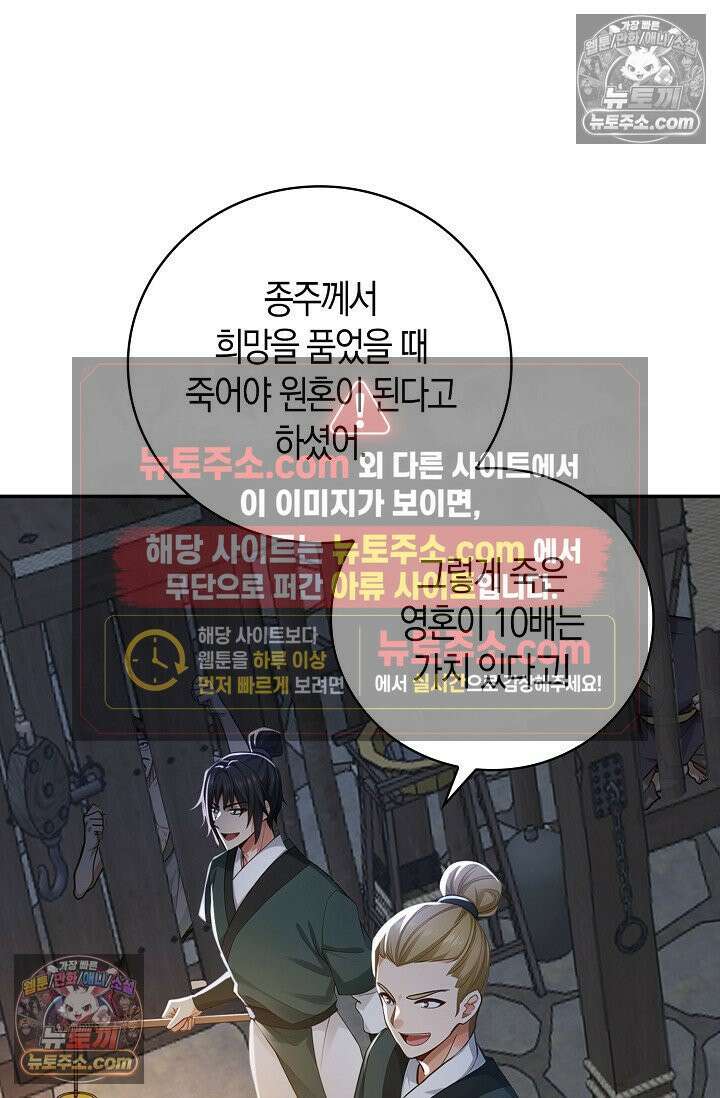 천재 장로 제자수련기 125화 82