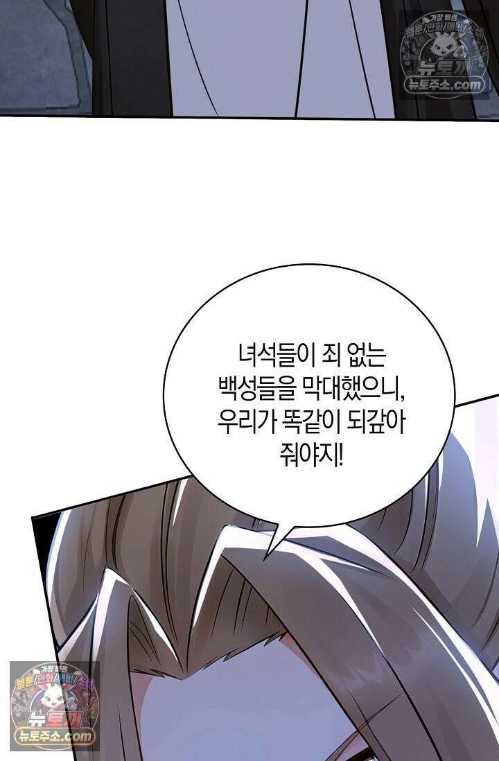 천재 장로 제자수련기 125화 90