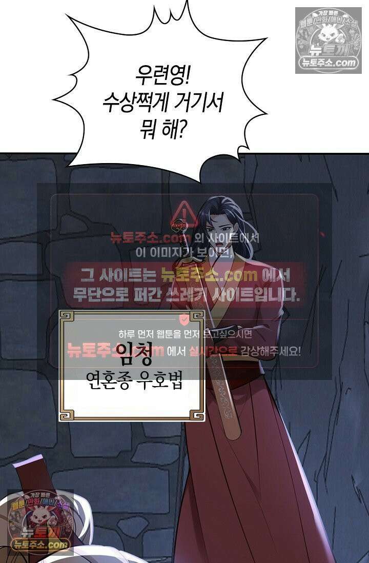 천재 장로 제자수련기 125화 92