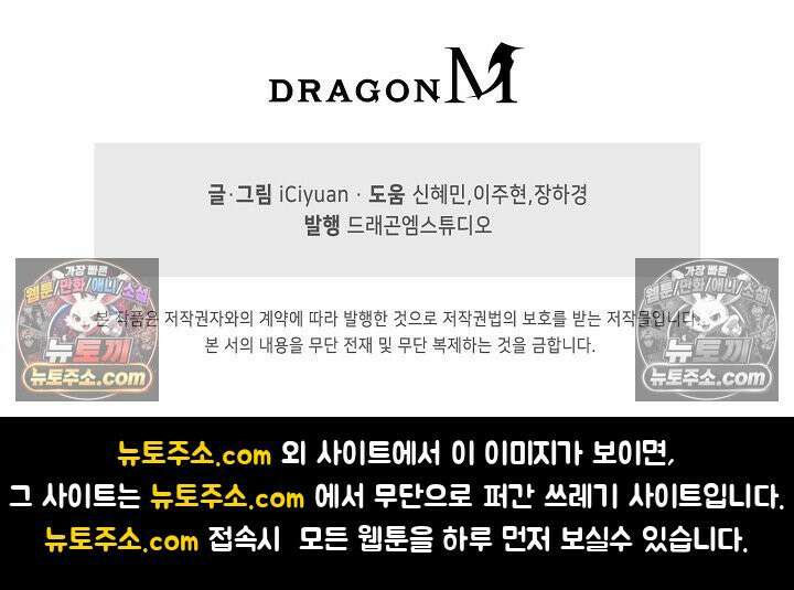 천재 장로 제자수련기 125화 95