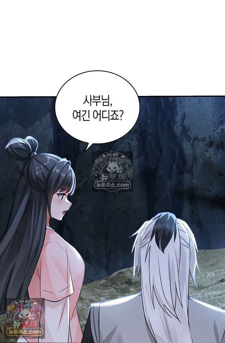 천재 장로 제자수련기 129화 5