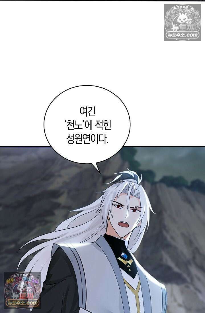 천재 장로 제자수련기 129화 6