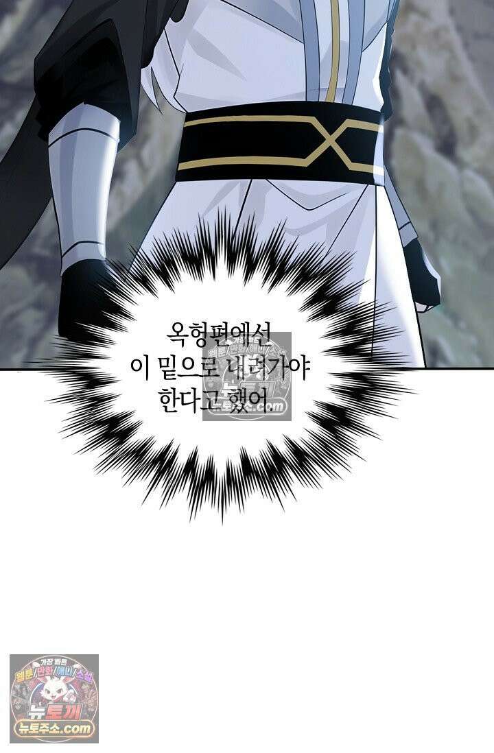 천재 장로 제자수련기 129화 7