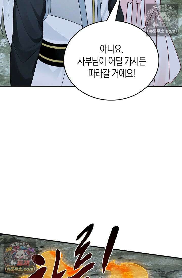천재 장로 제자수련기 129화 13