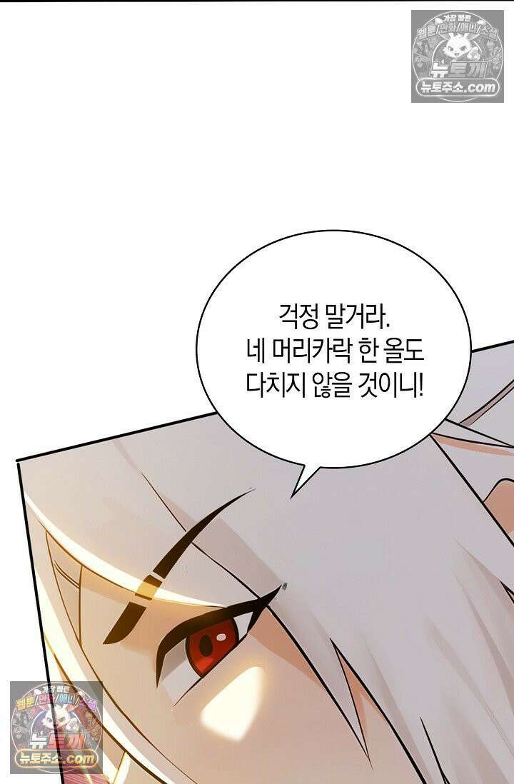 천재 장로 제자수련기 129화 16