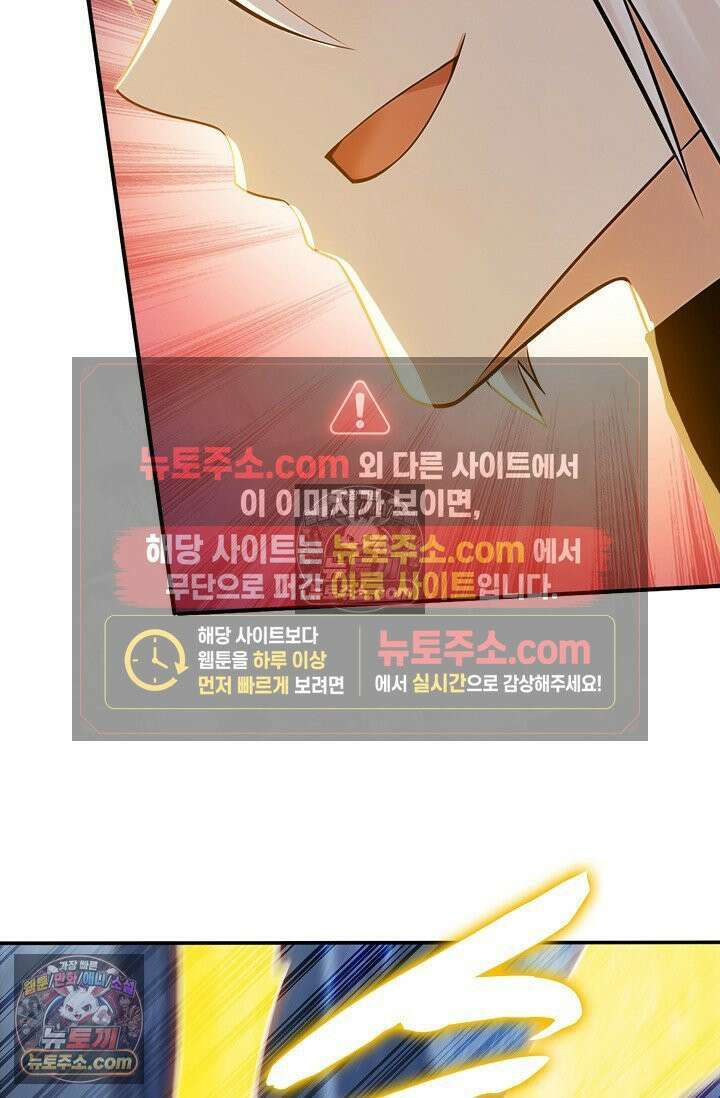 천재 장로 제자수련기 129화 17
