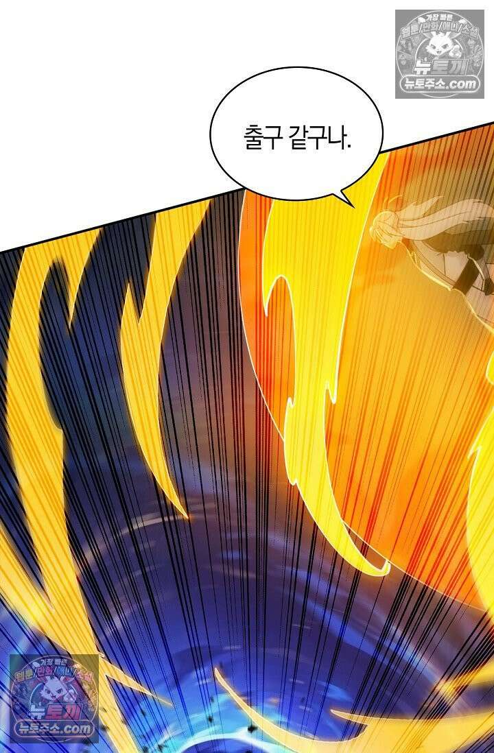 천재 장로 제자수련기 129화 21