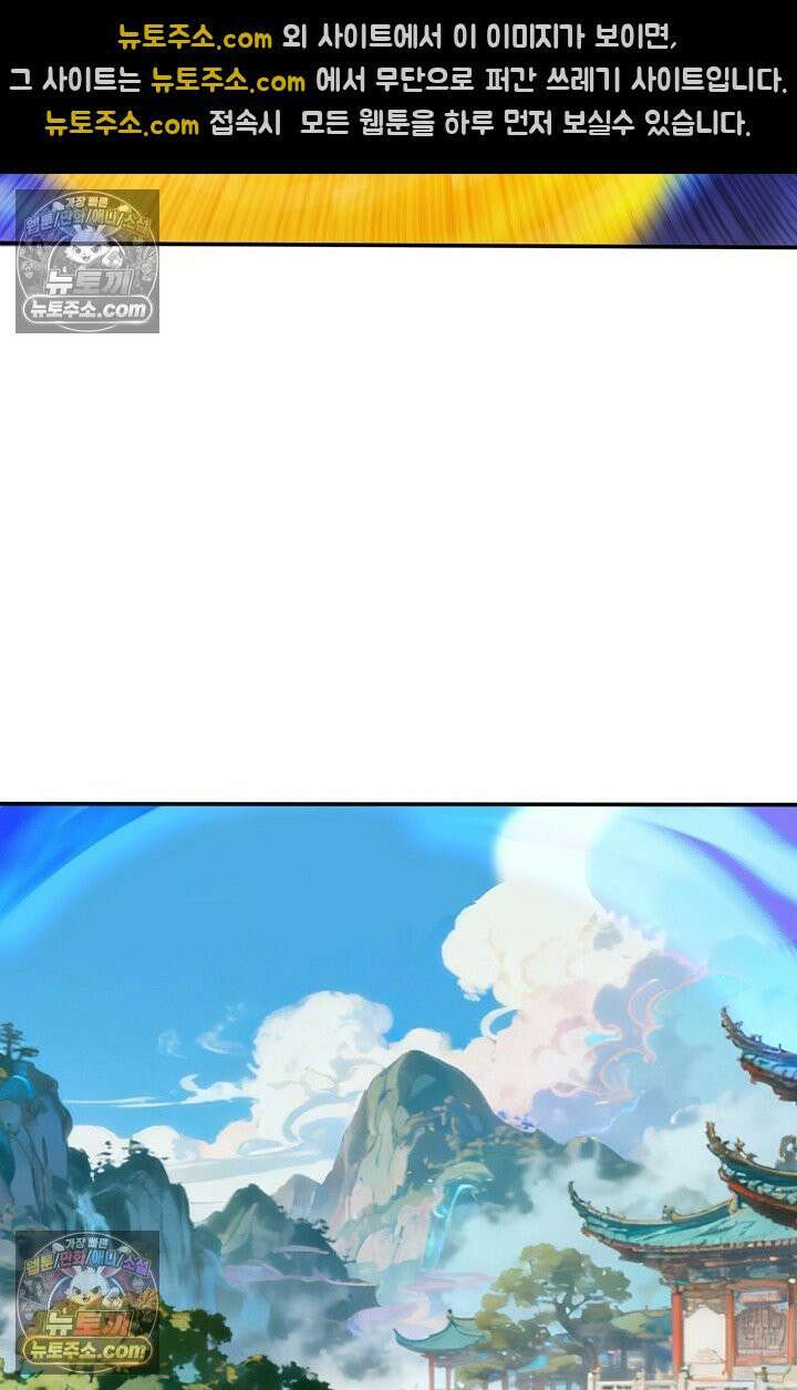 천재 장로 제자수련기 129화 24