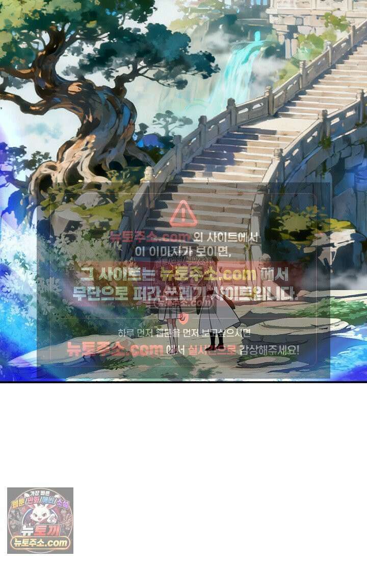 천재 장로 제자수련기 129화 25