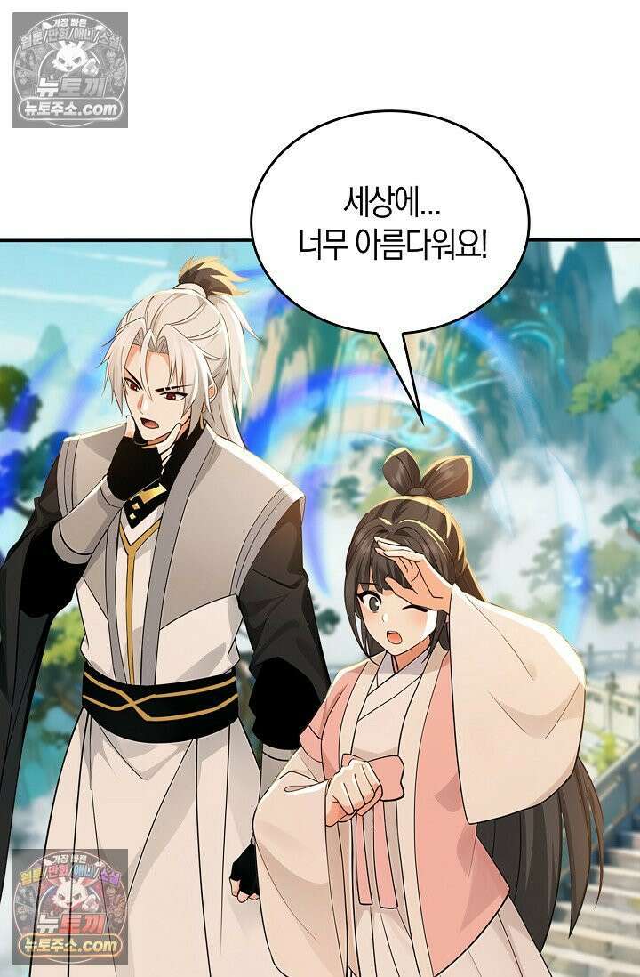 천재 장로 제자수련기 129화 26