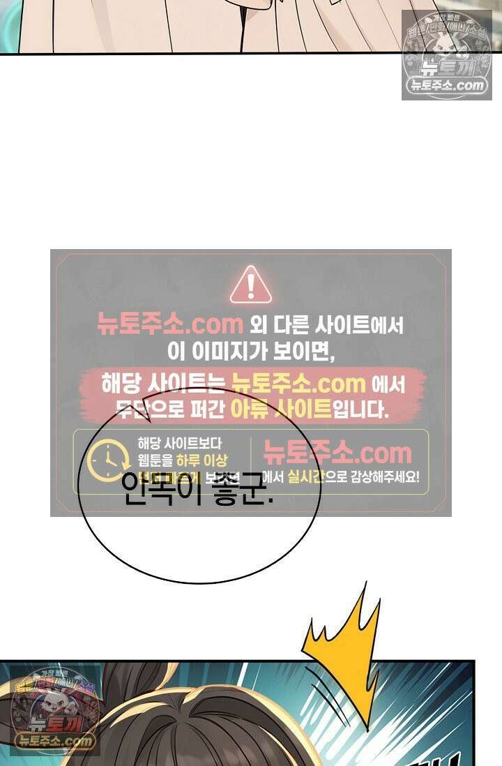 천재 장로 제자수련기 129화 27