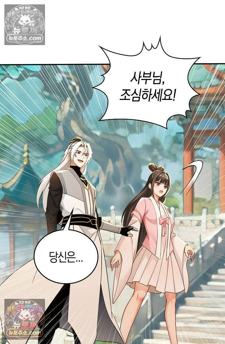 천재 장로 제자수련기 129화 29