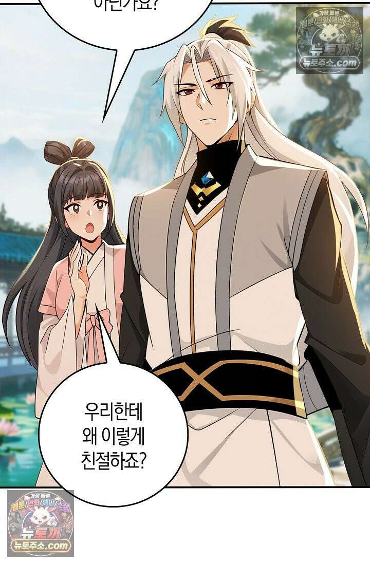 천재 장로 제자수련기 129화 35