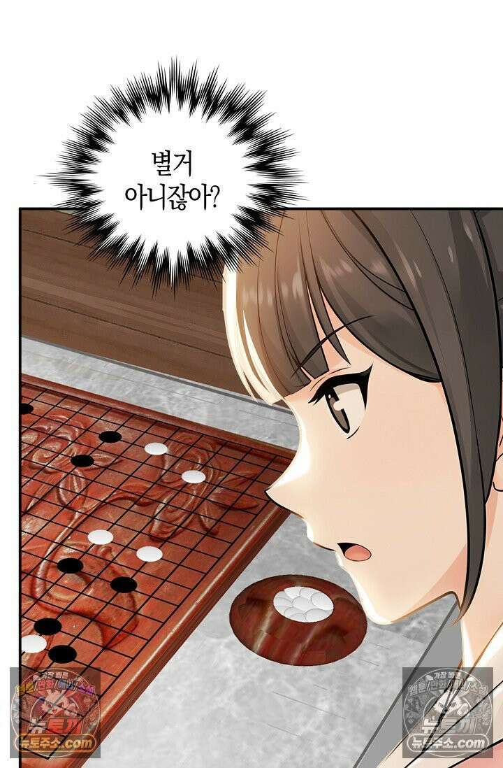 천재 장로 제자수련기 129화 44