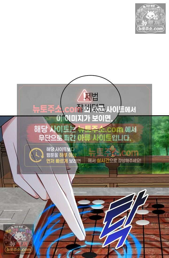 천재 장로 제자수련기 129화 53