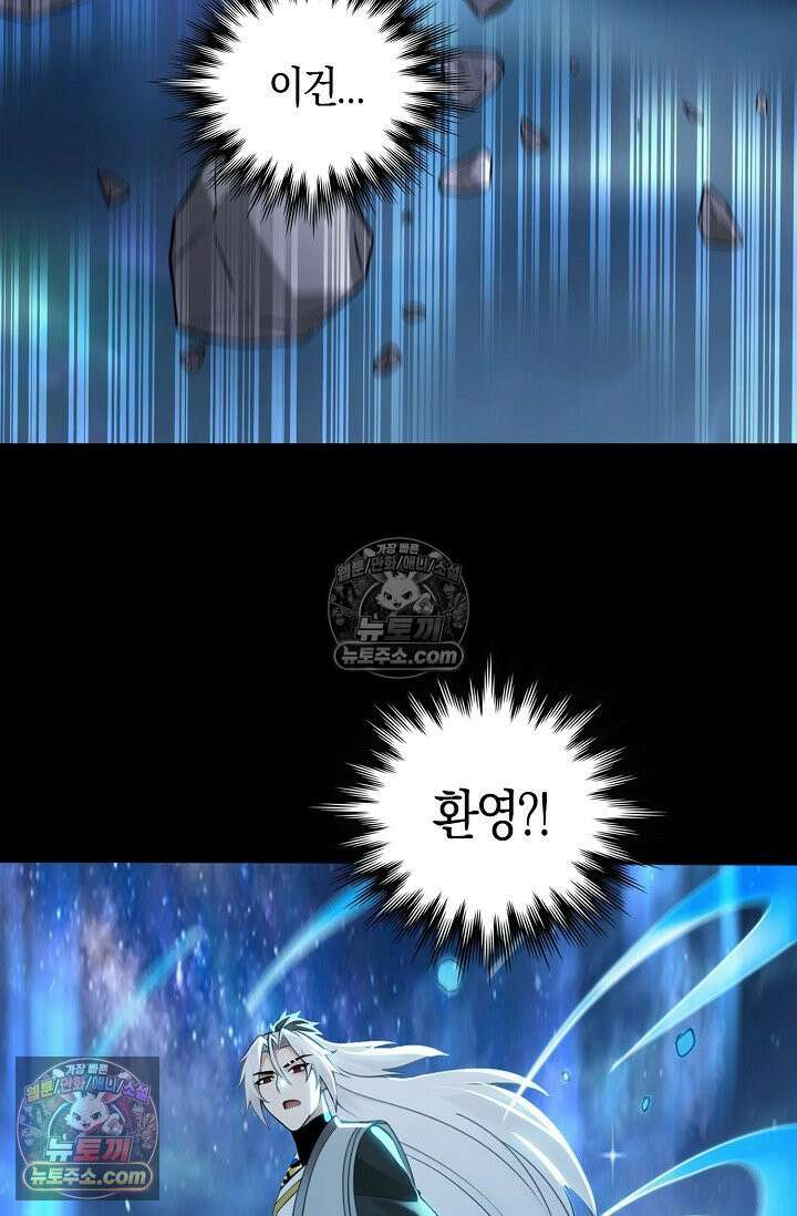 천재 장로 제자수련기 129화 61