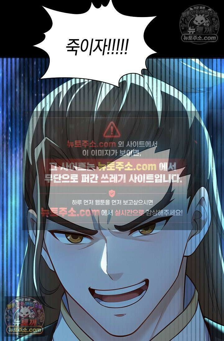 천재 장로 제자수련기 129화 70