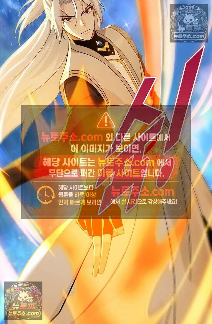 천재 장로 제자수련기 129화 77