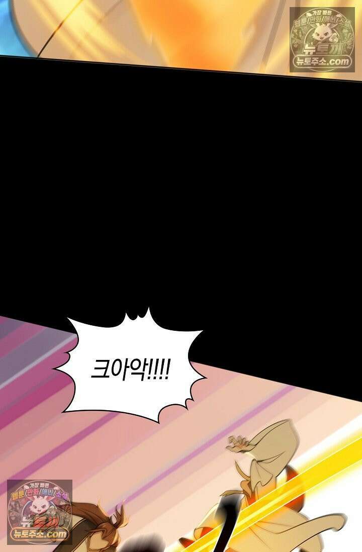 천재 장로 제자수련기 129화 78