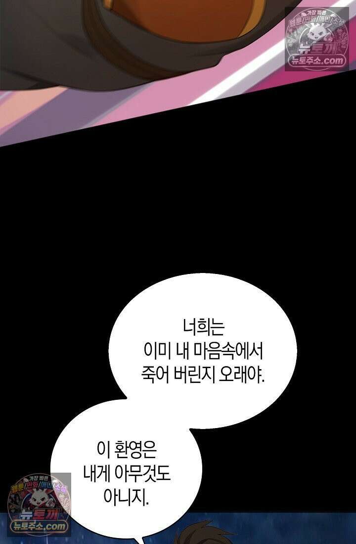 천재 장로 제자수련기 129화 80