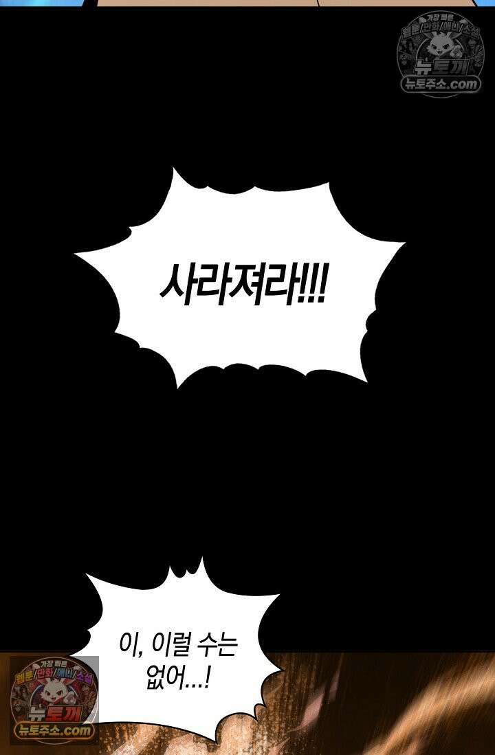 천재 장로 제자수련기 129화 82
