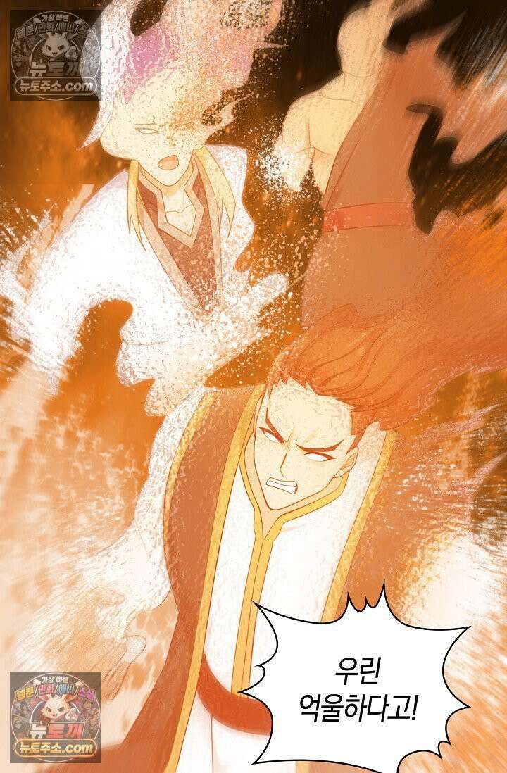 천재 장로 제자수련기 129화 83