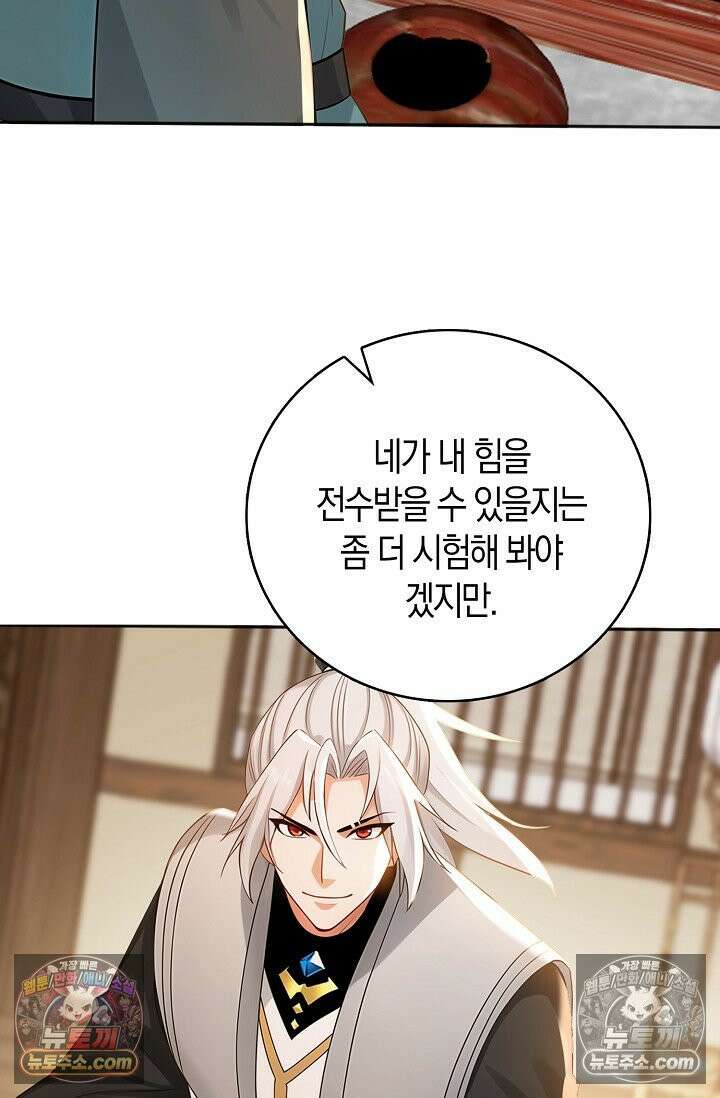 천재 장로 제자수련기 129화 86