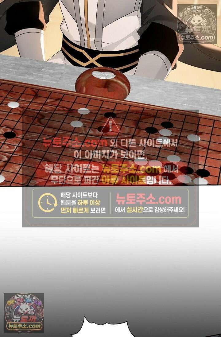 천재 장로 제자수련기 129화 87