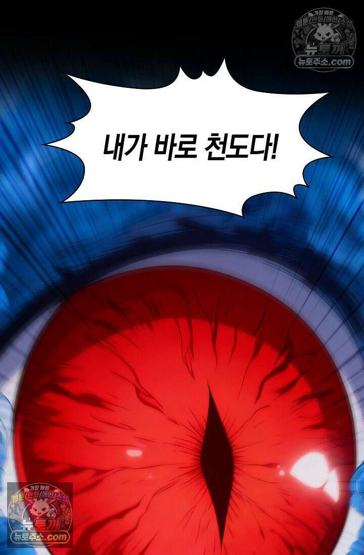 천재 장로 제자수련기 129화 89