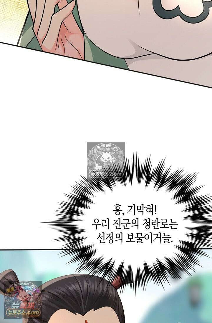 천재 장로 제자수련기 131화 9