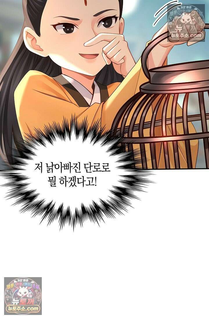 천재 장로 제자수련기 131화 10